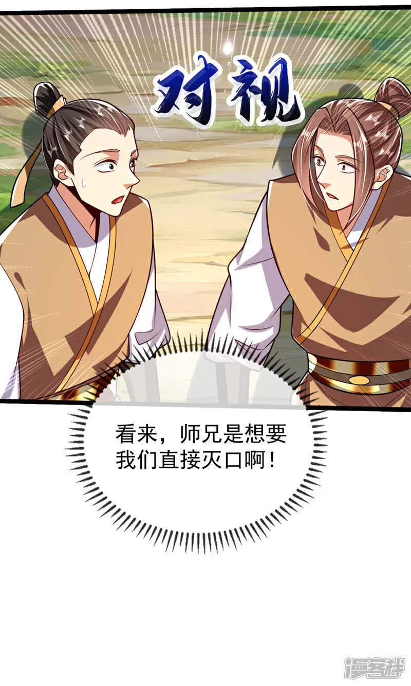 第303话 雕虫小技罢了30