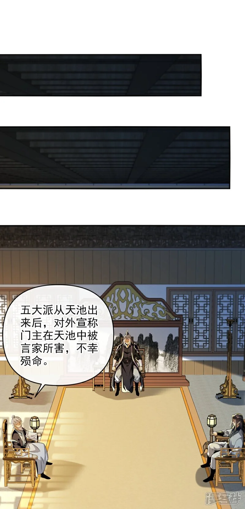第192话 他们凭什么如此猖狂19