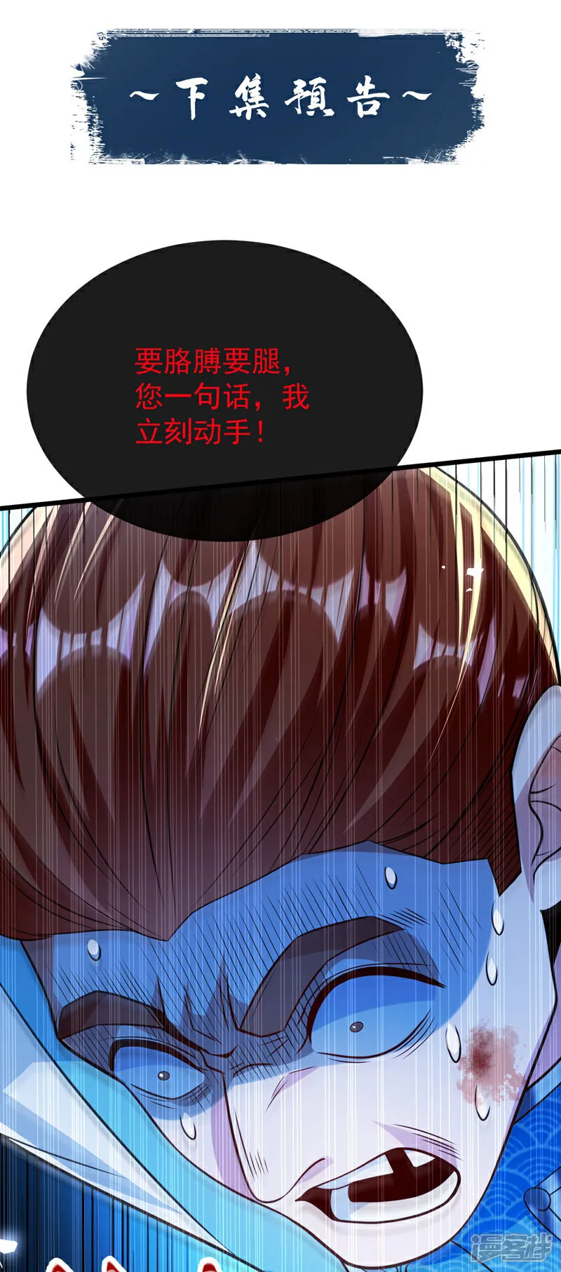 第269话 现在还借学分吗？40