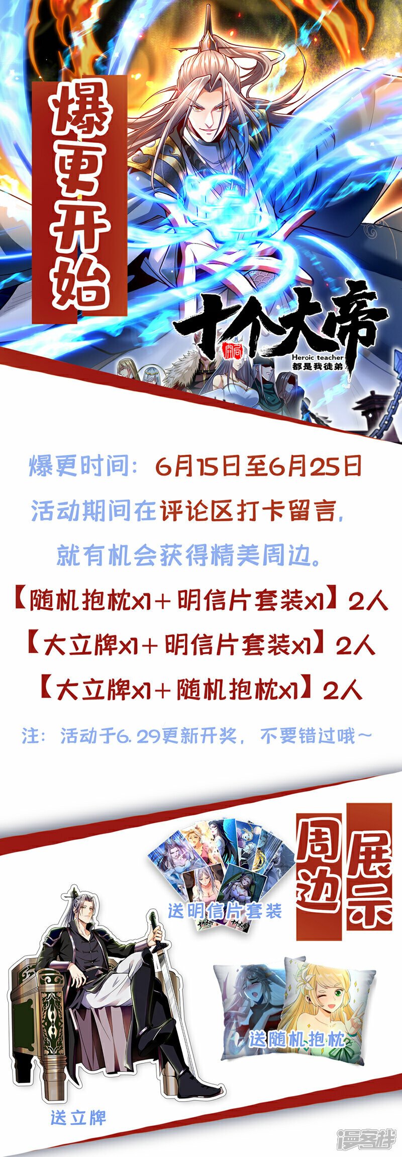 第105话 让我执掌圣河？40