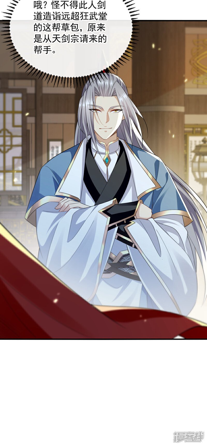 第153话 不按规矩就灭了吧！ 第153话 不按规矩就灭了吧3