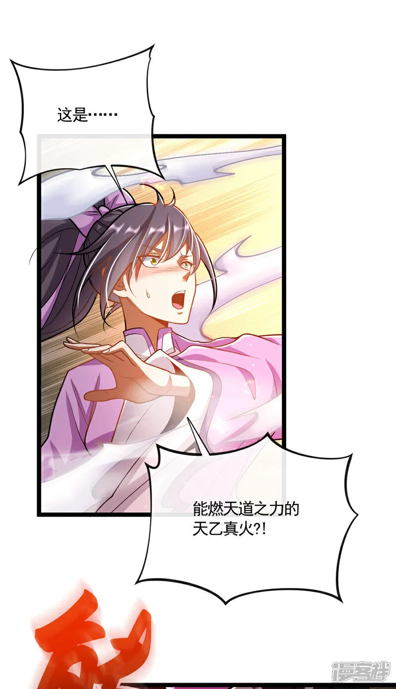 第260话 就凭你也配？13