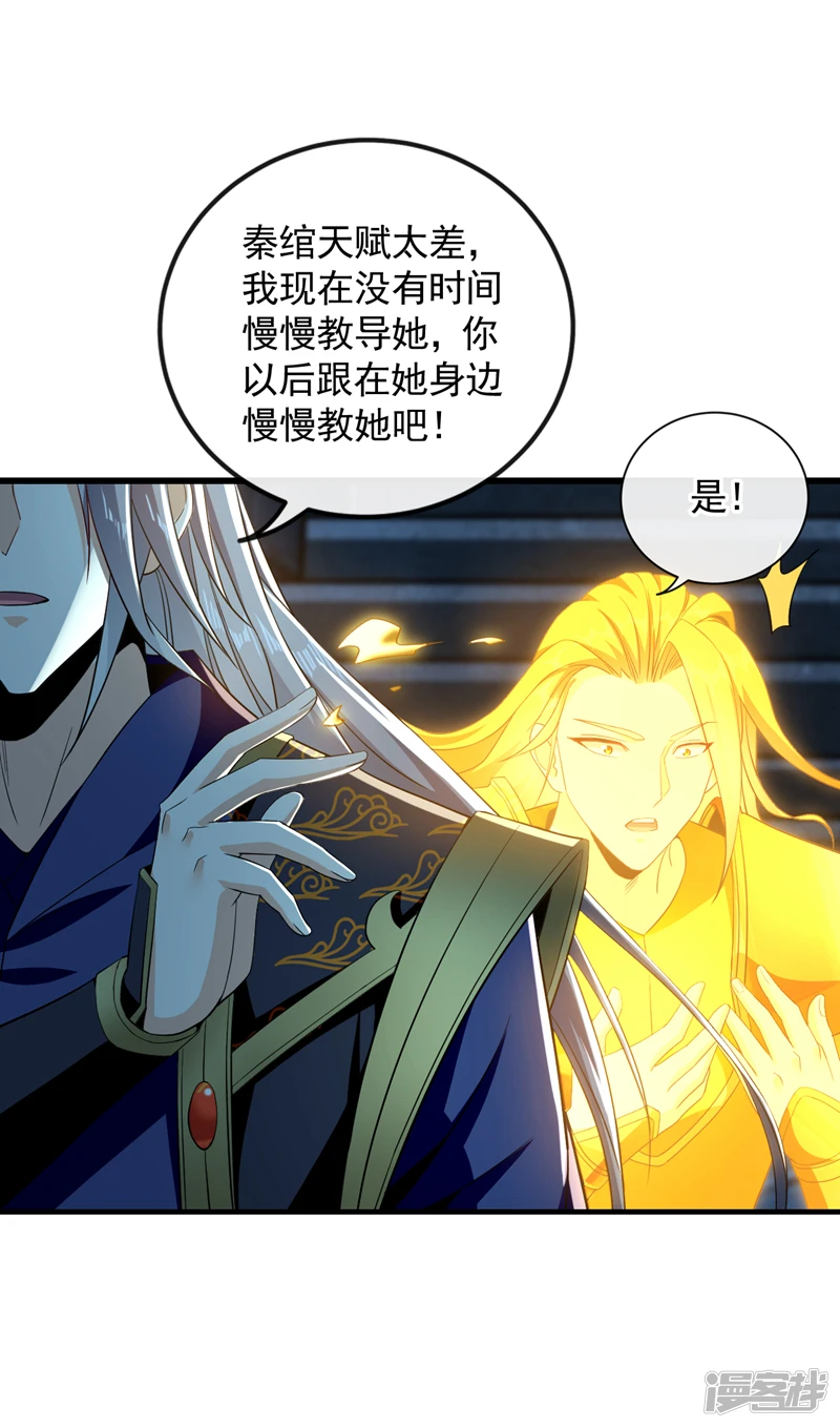 第52话 你……唤醒了剑灵？！36