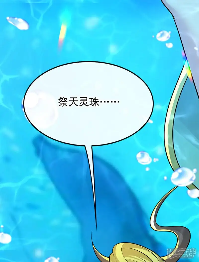 第189话 这鱼是冲本座来的！36