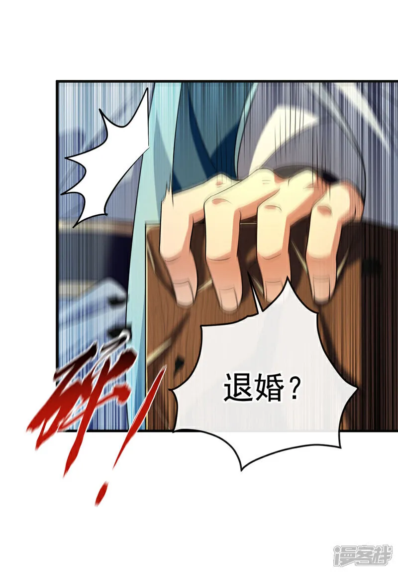 第233话 今日便退婚！19