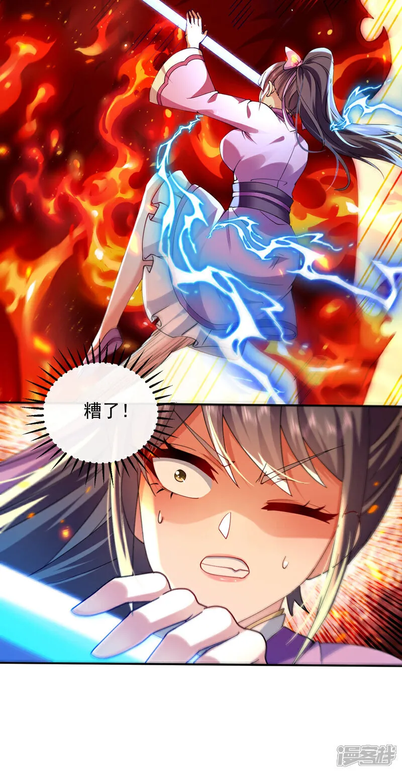 第258话 受死吧！孽畜！5