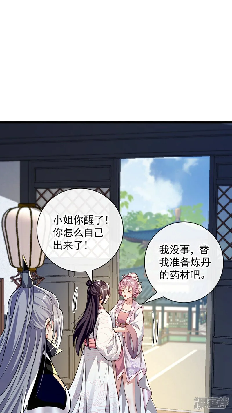 第193话 为何不肯用药？21