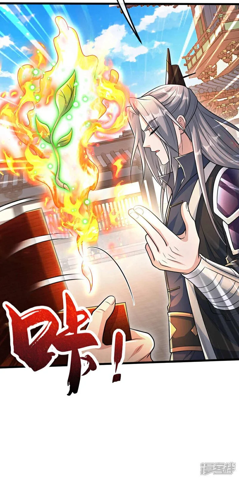 第195话 让本座会会你！29