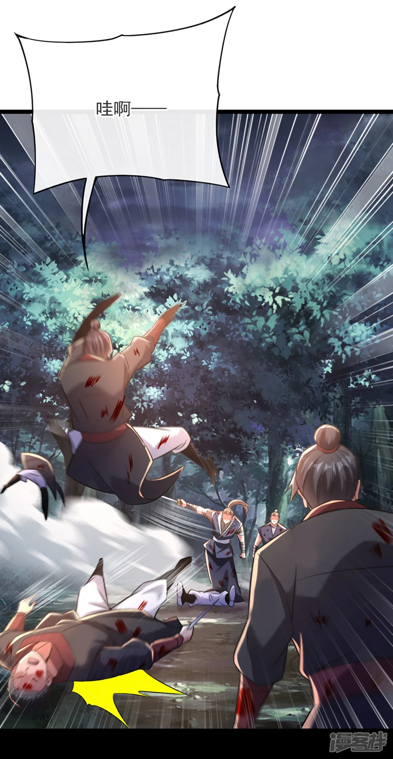 第67话 狗咬狗…有趣！19
