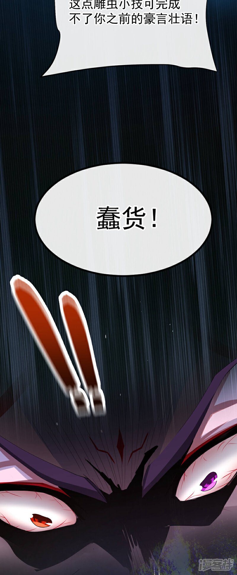 第140话 我倒要看你怎么躲！18