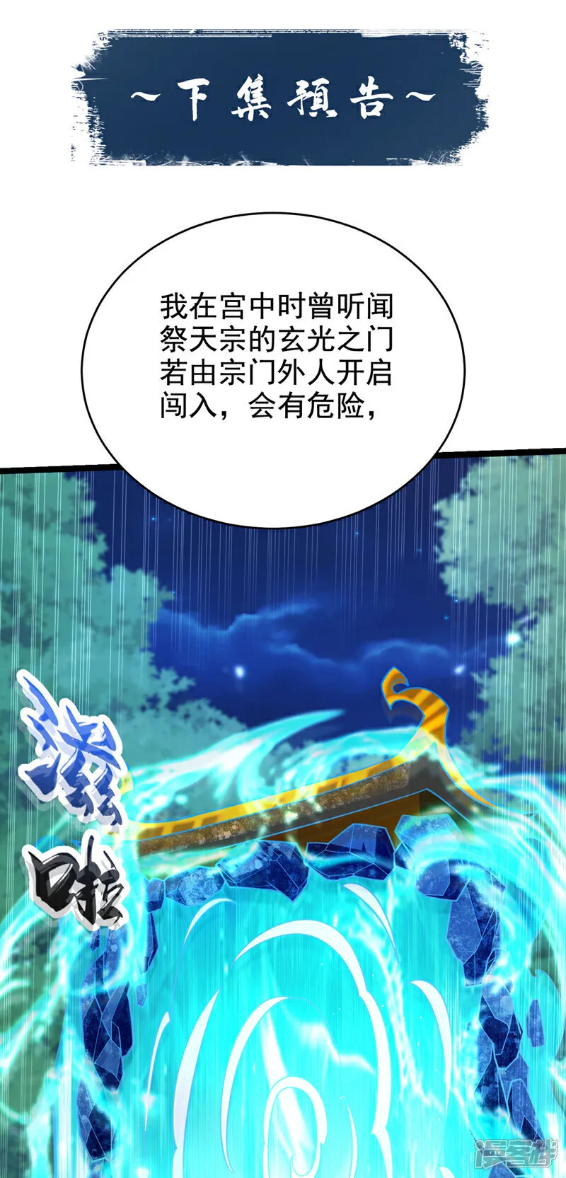 第285话 凭你也配让本座逃？45