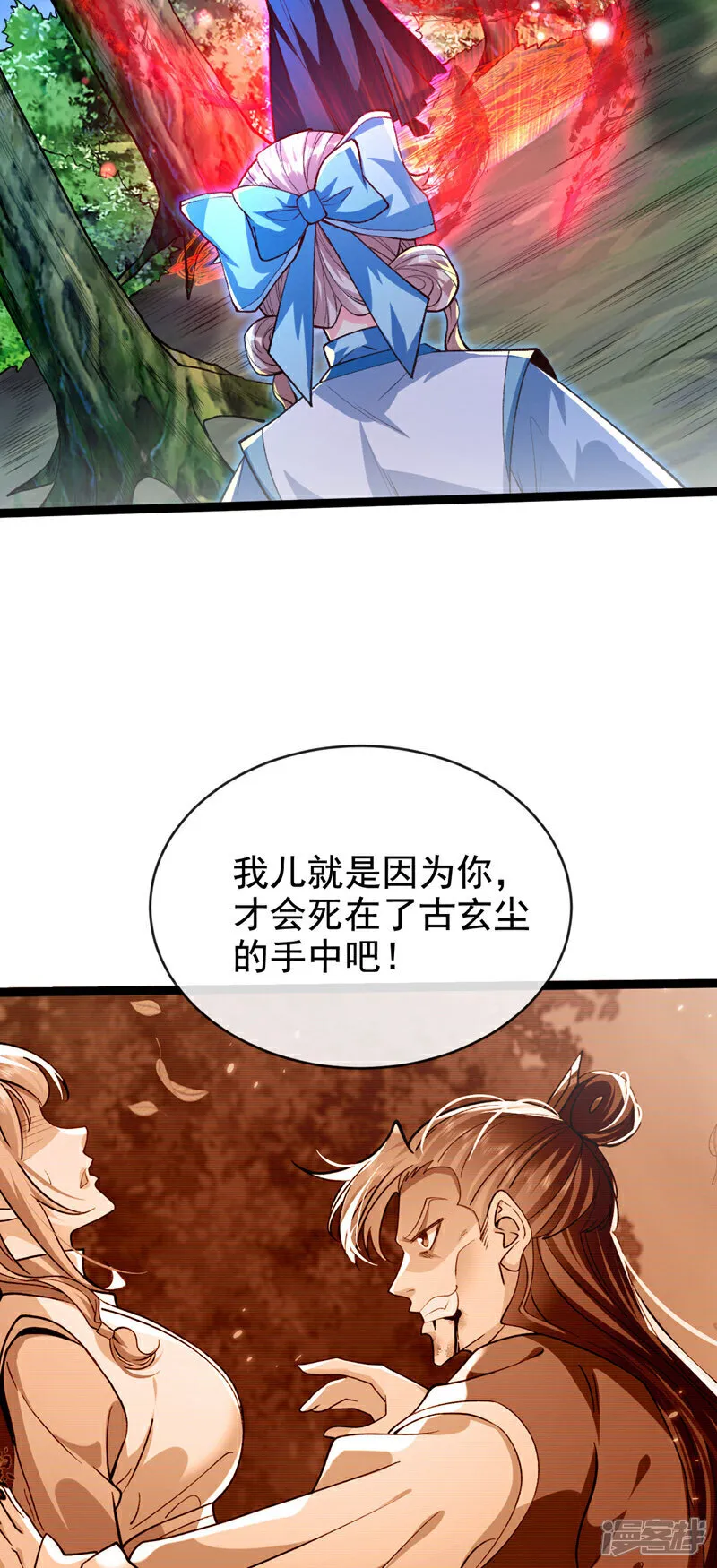 第284话 那是他咎由自取5