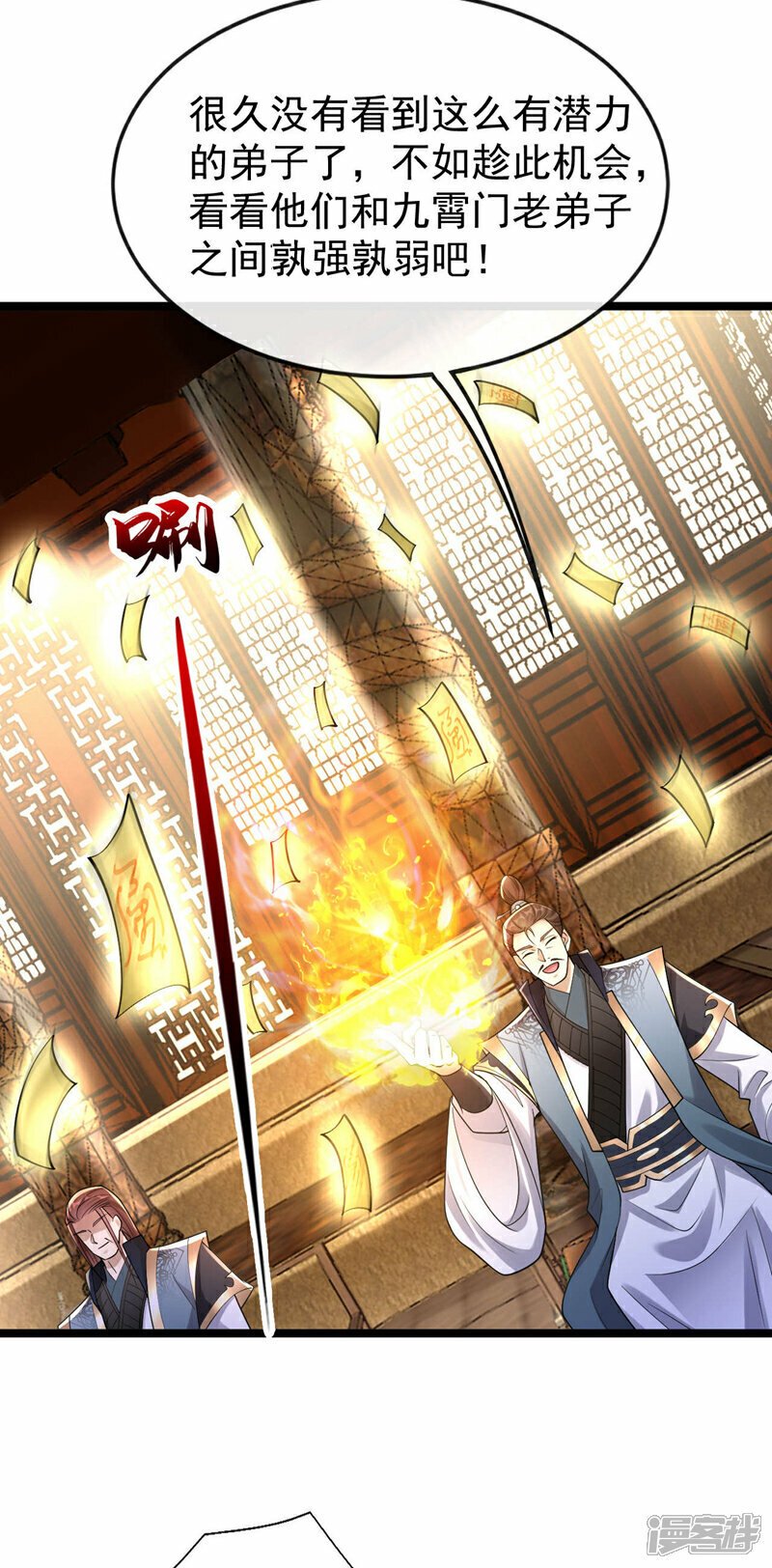 第111话 专门冲我来的？！14
