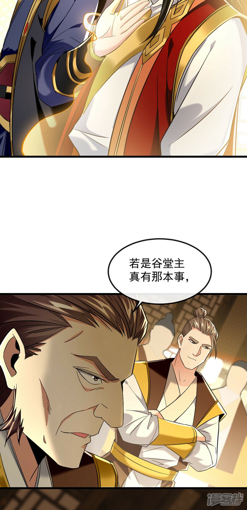 第78话 天阵宗？进贡？29