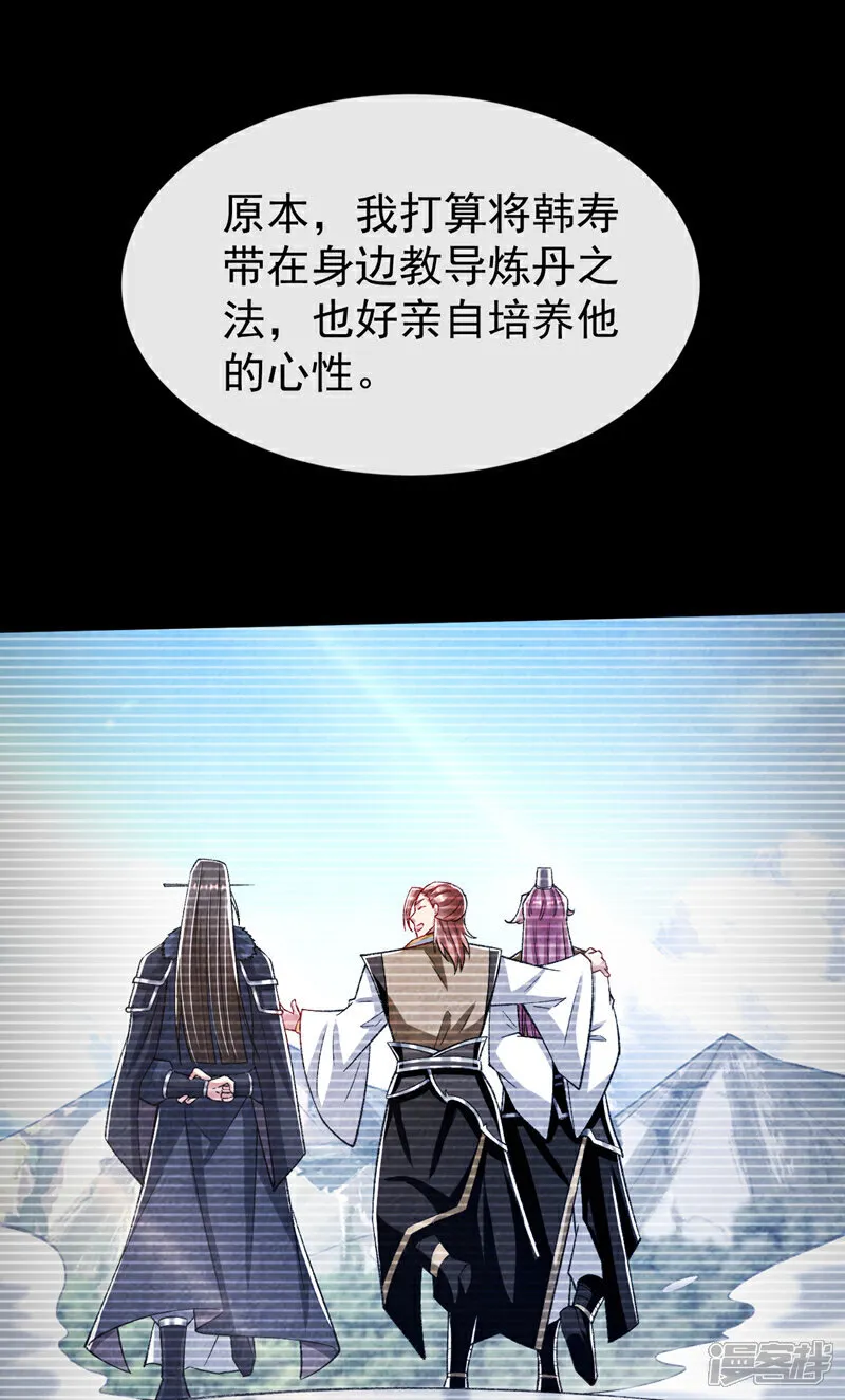 第305话 你愿意取消婚事？16