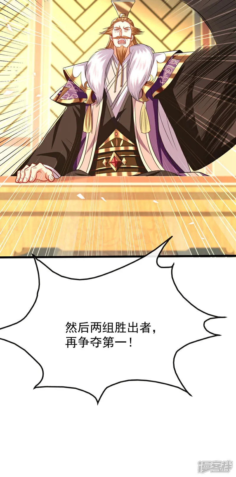 第276话 紫罗学宫由我出战！42