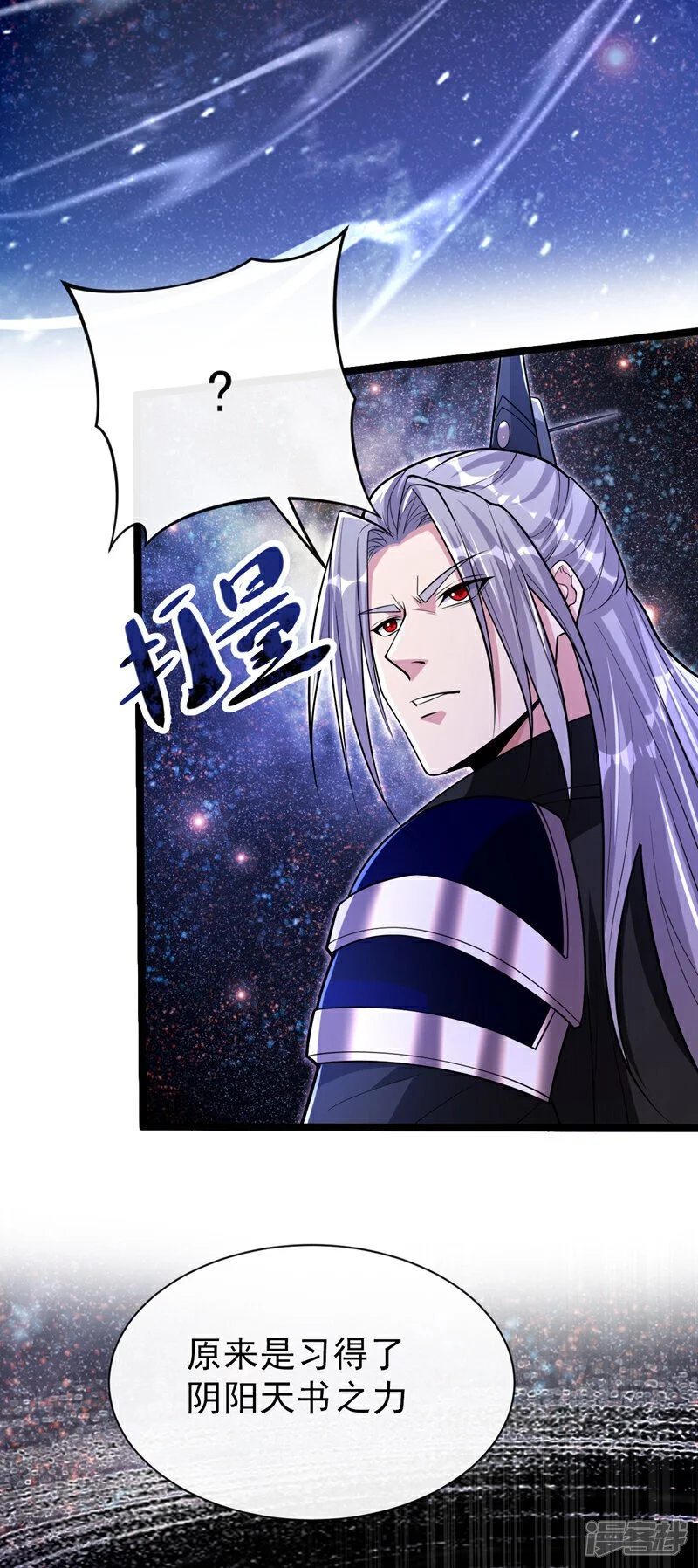 第171话 此地在压制本座！33