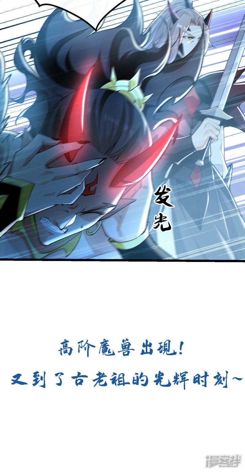 第91话 人魔交界处？！39