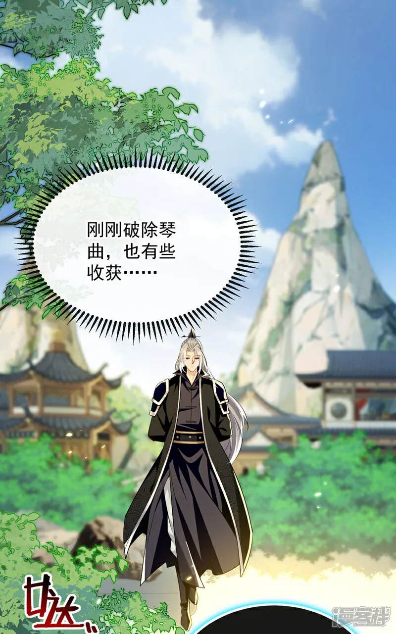 第248话 重要消息？是何事！25