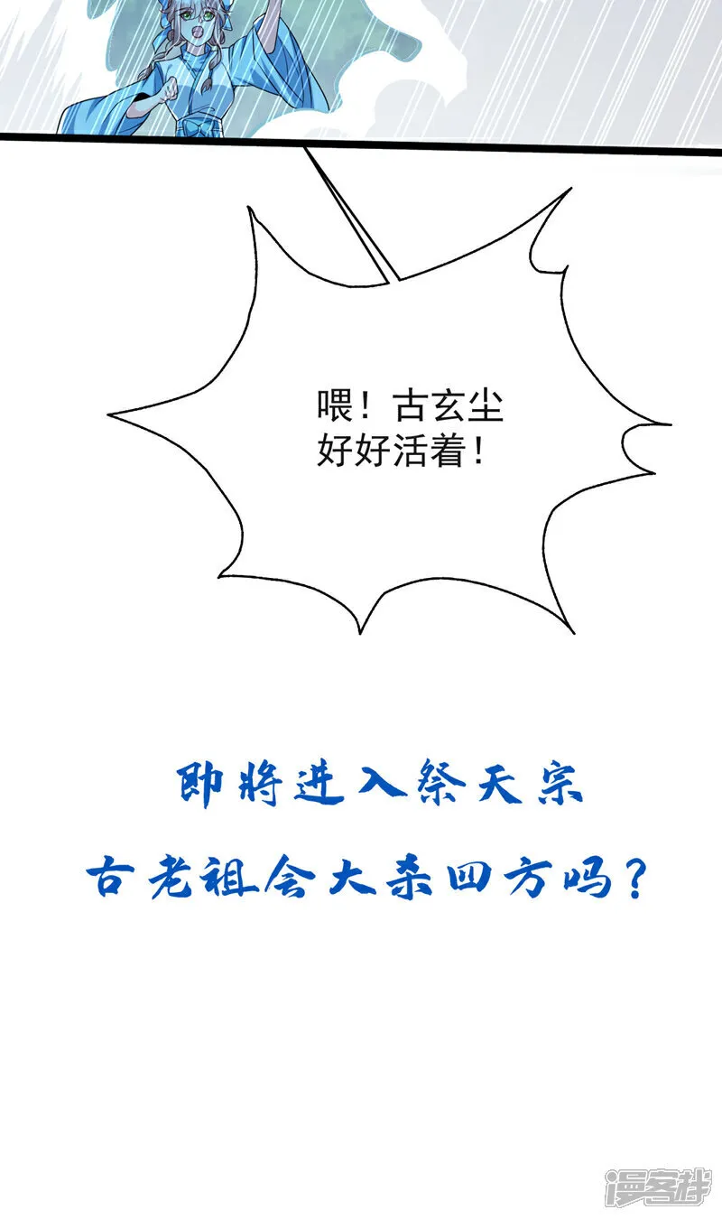 第285话 凭你也配让本座逃？48