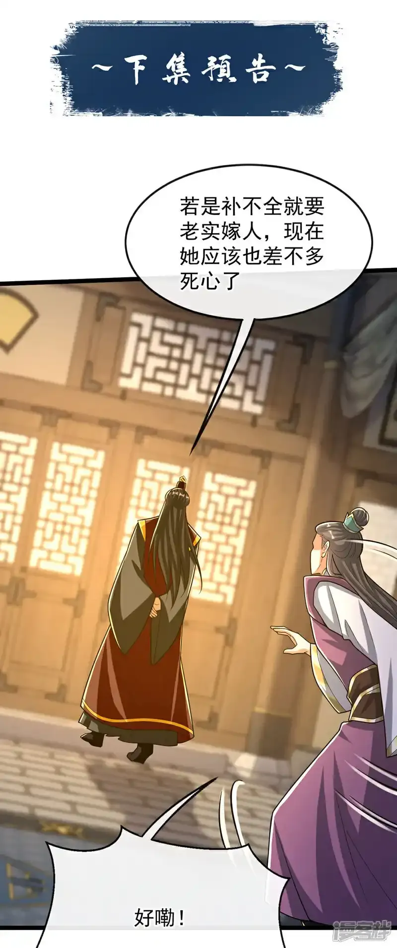 第228话 算计本座？！39