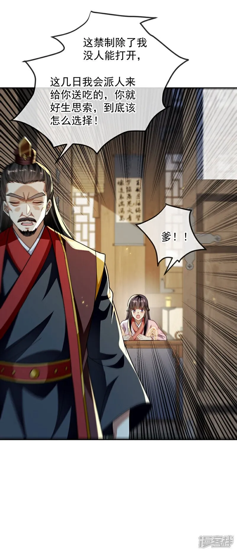 第225话 让本座试试威力！38