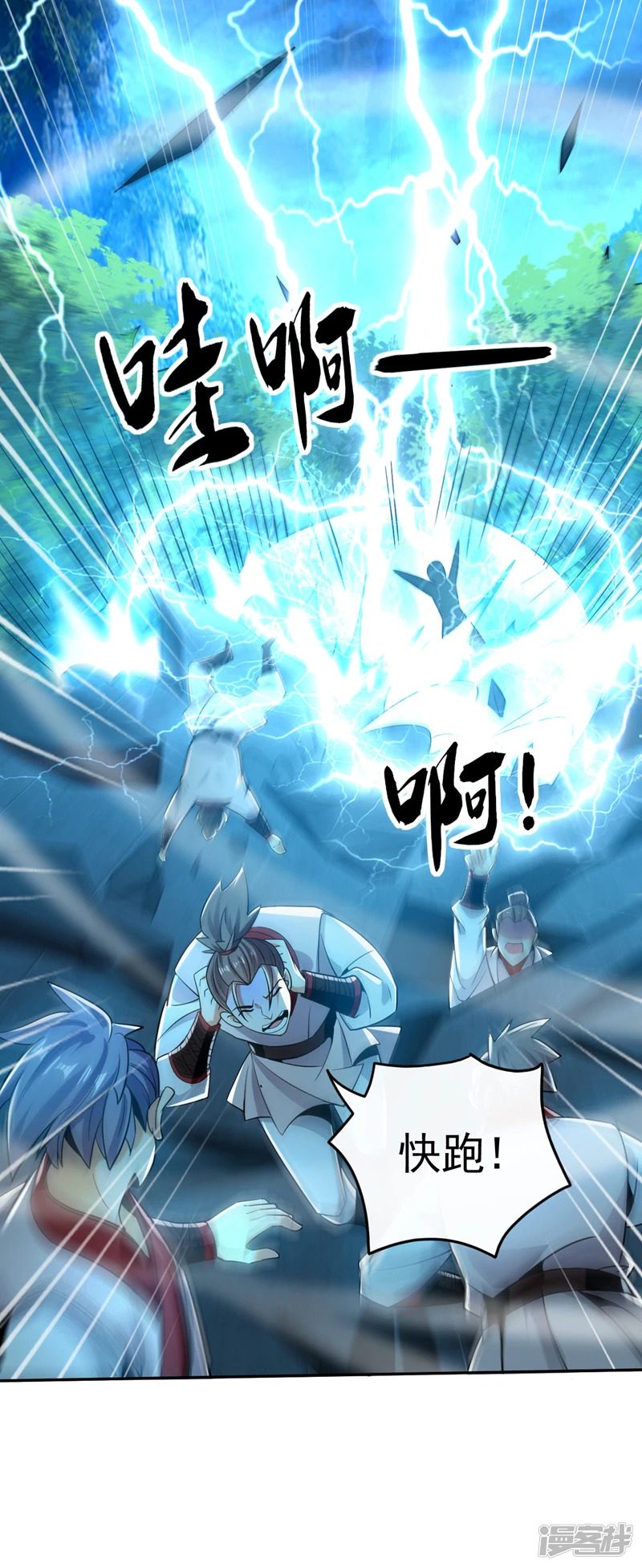 第18话 你们还死不了！2