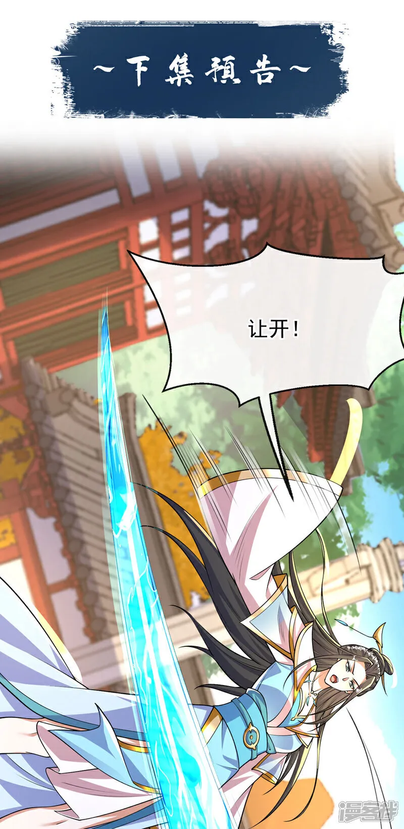 第241话 姑娘，此事误会！39