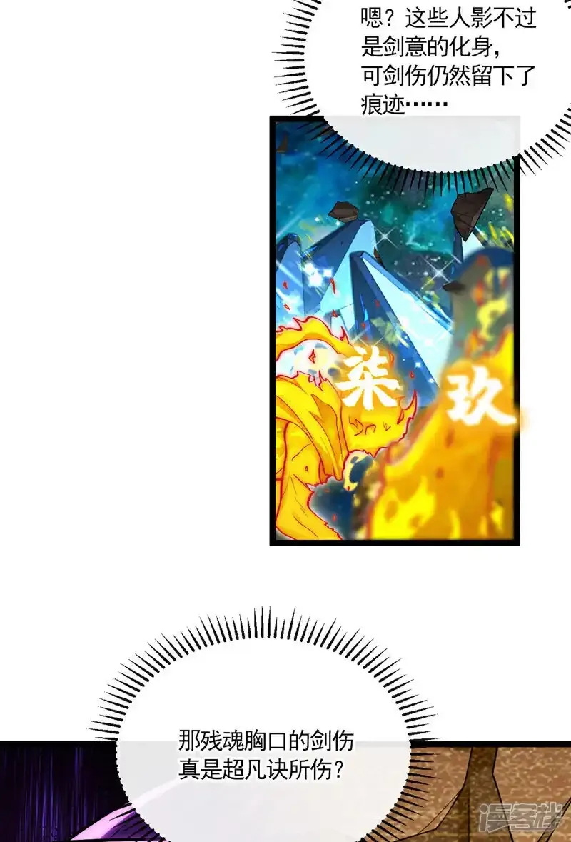 第230话 本座无需与人联手！48