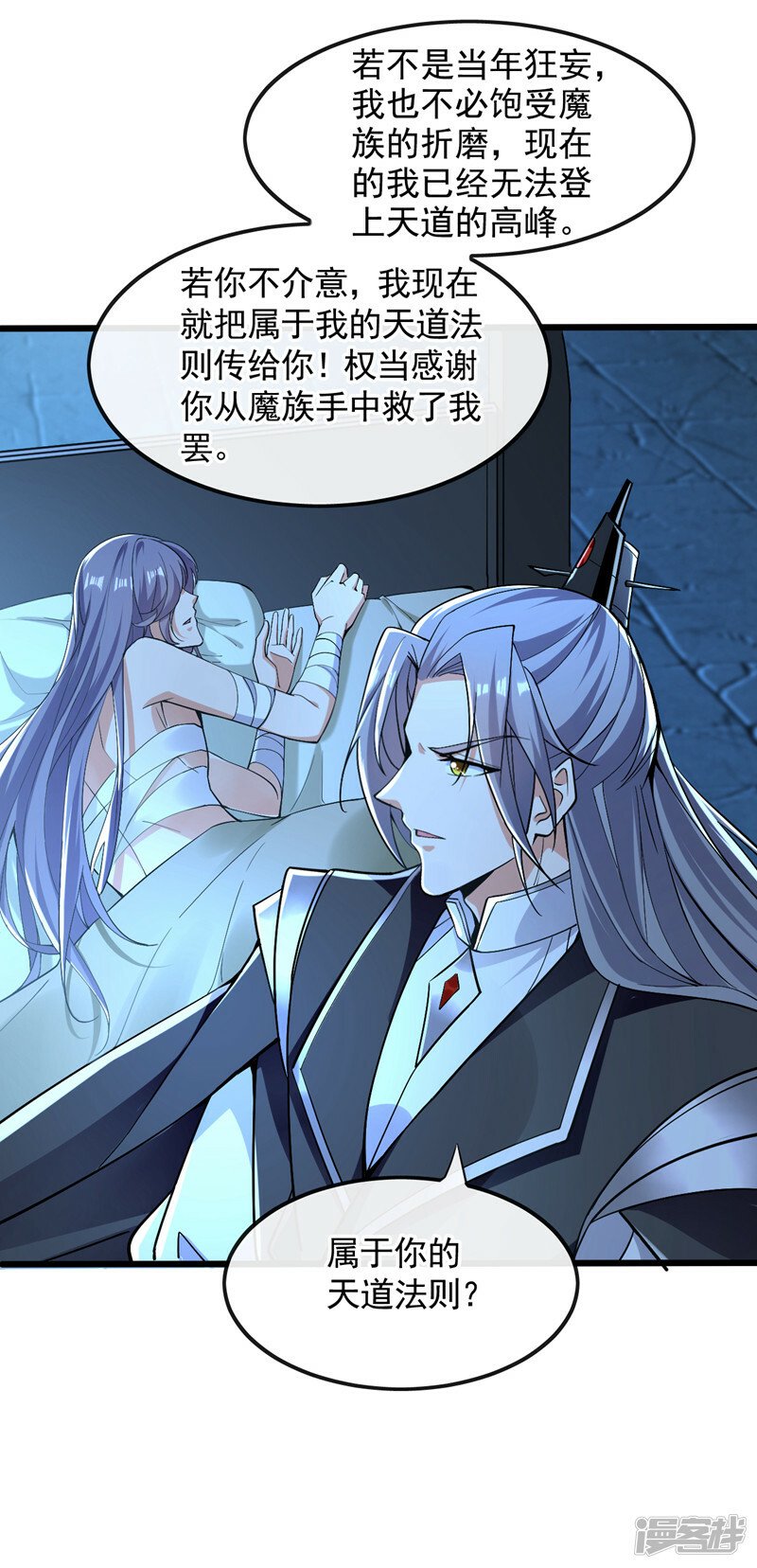 第89话 所有的真相！40