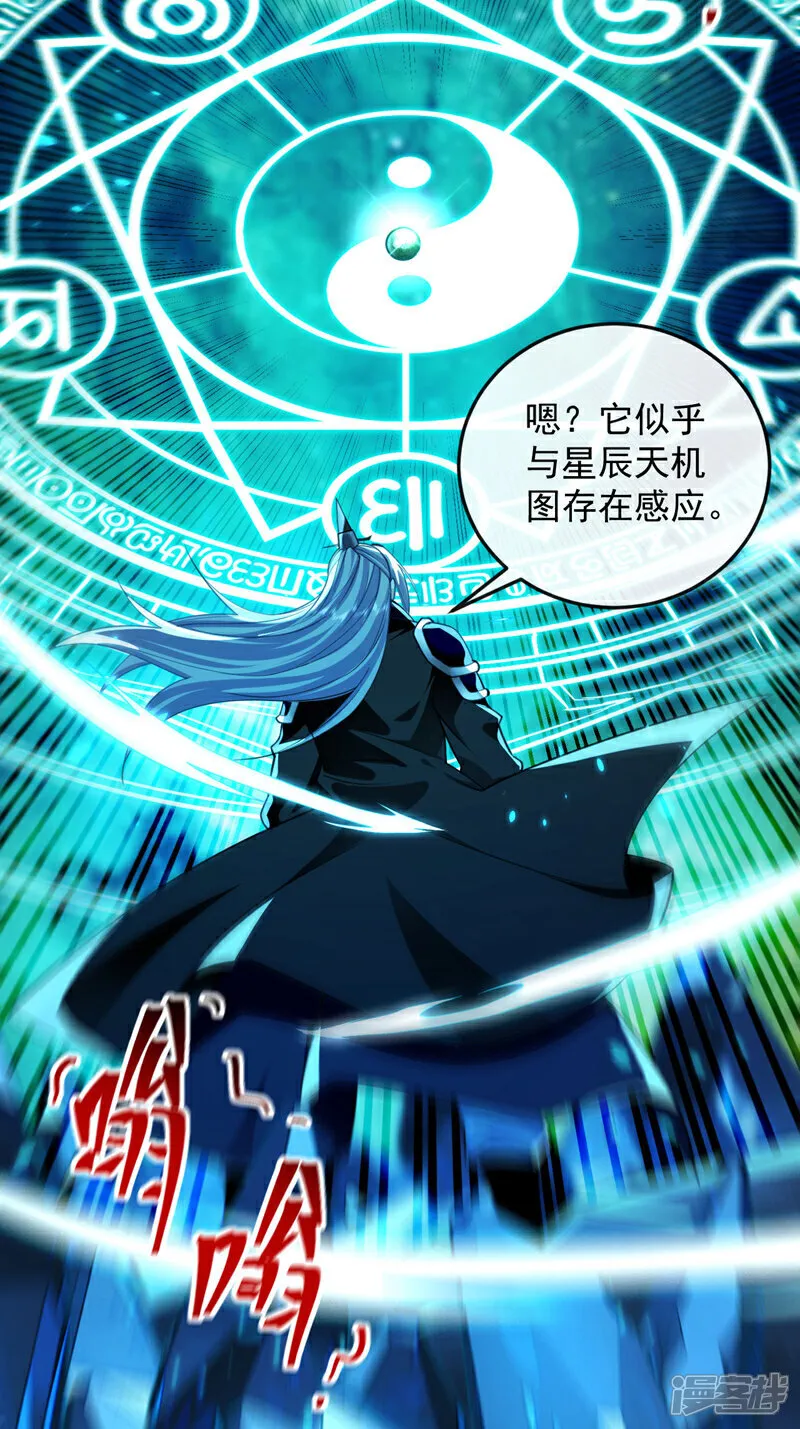 第279话 且看看有何神通33