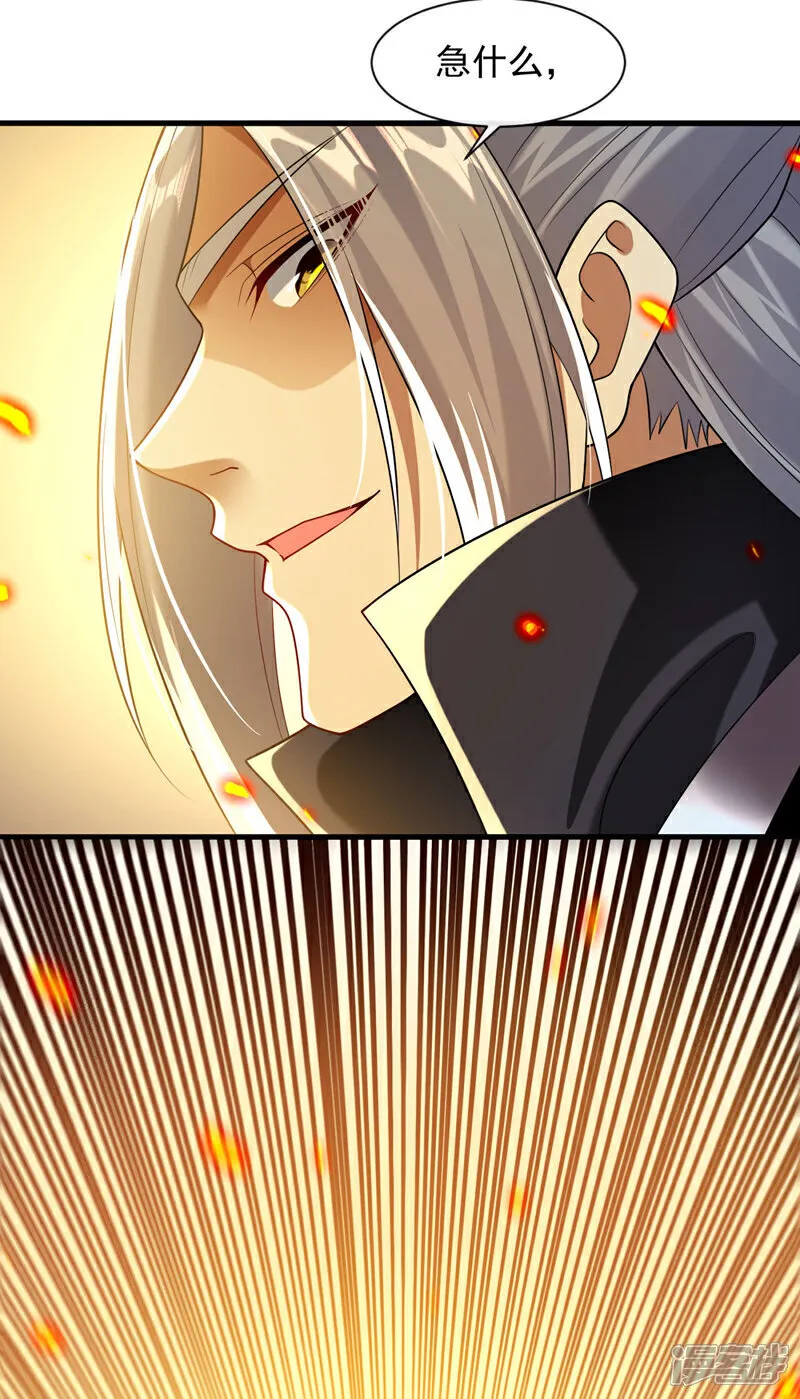 第264话 走？急什么！16