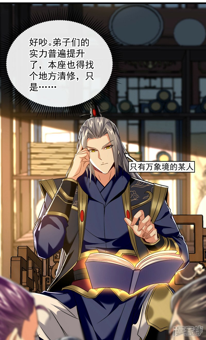 第74话 你想要比什么？！11