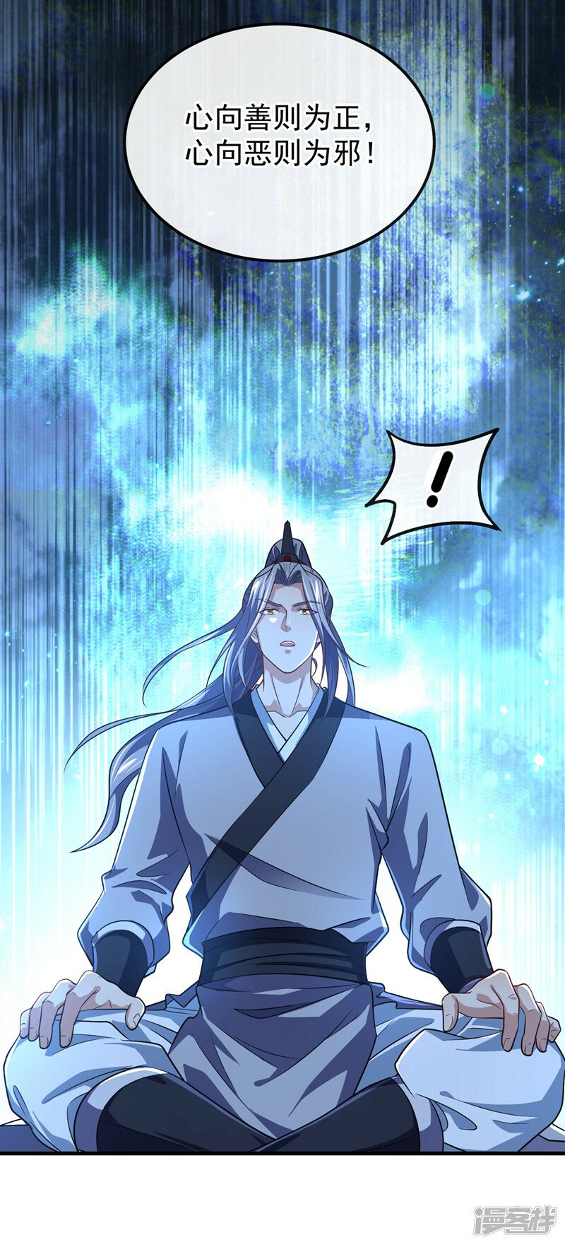 第95话 想杀本座？有趣！4