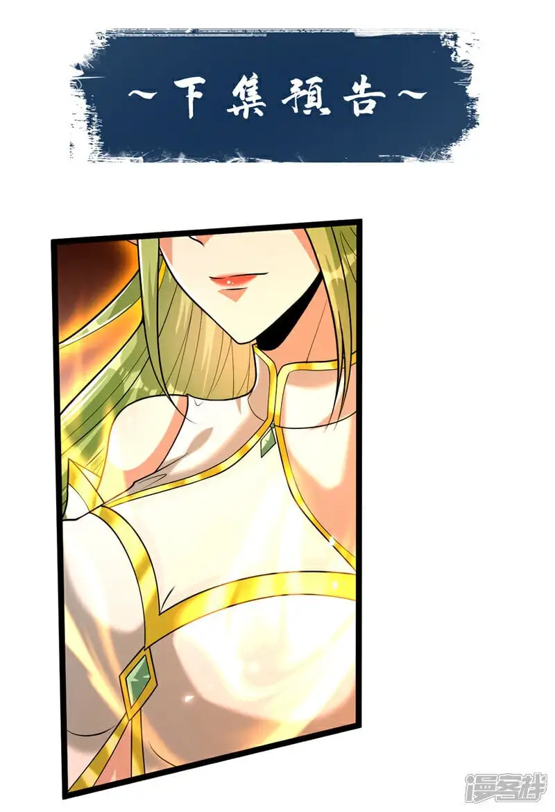 第176话 突破天元境！47