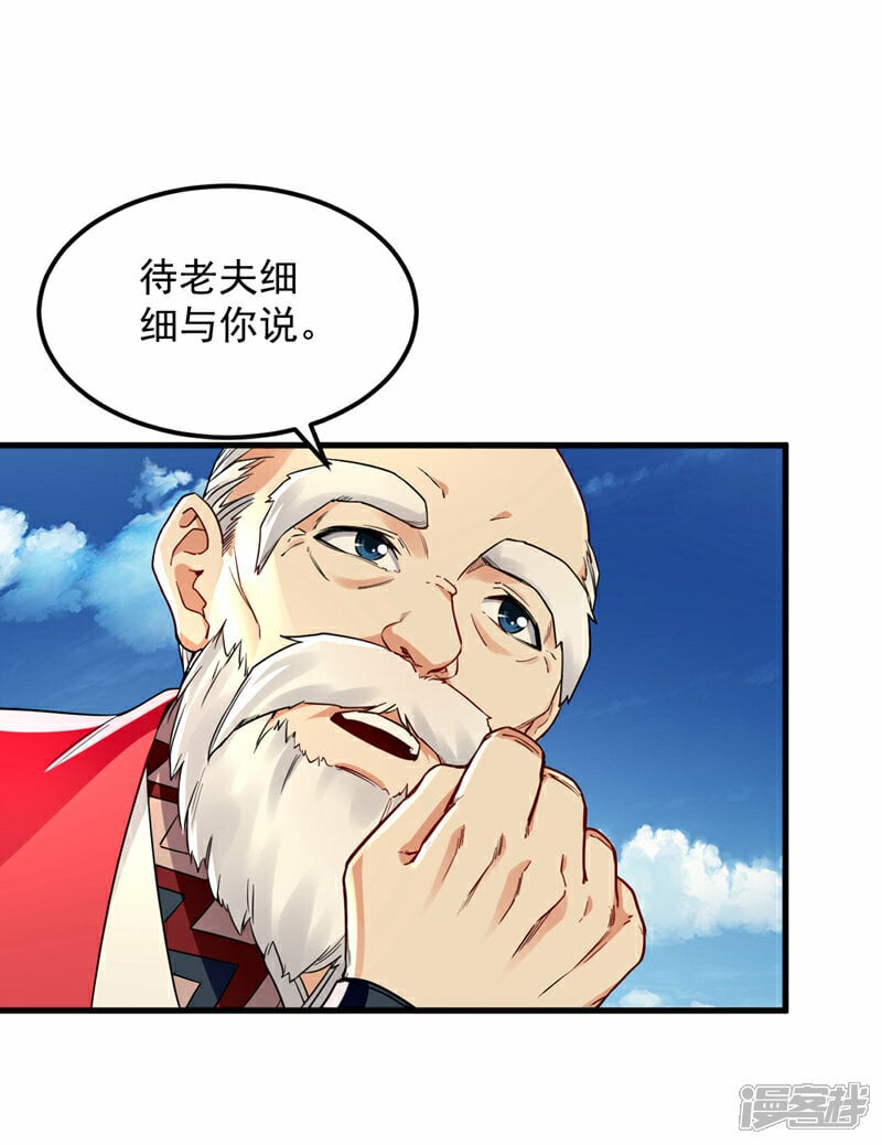 第105话 让我执掌圣河？6