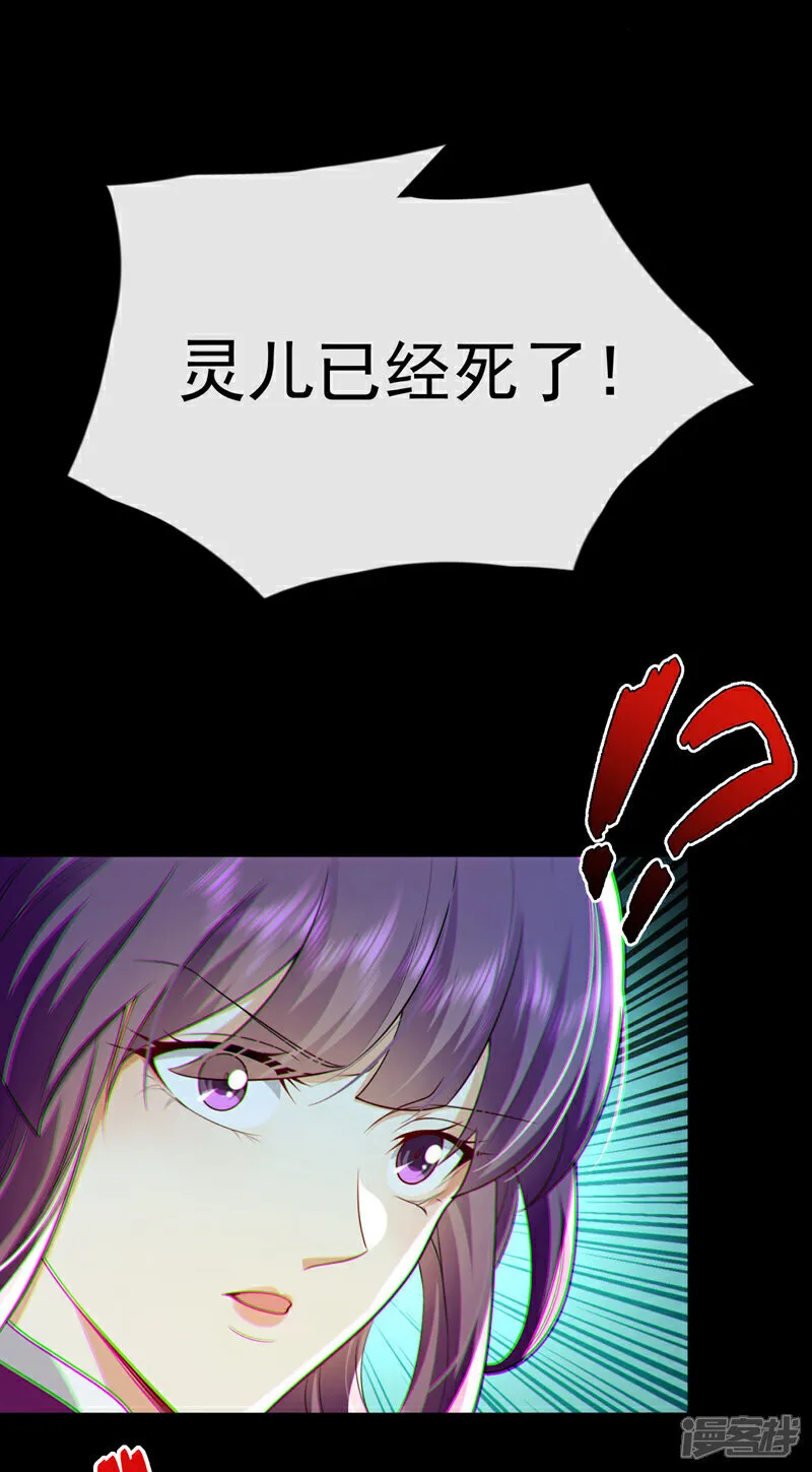 第265话 是本座杀的又如何！8