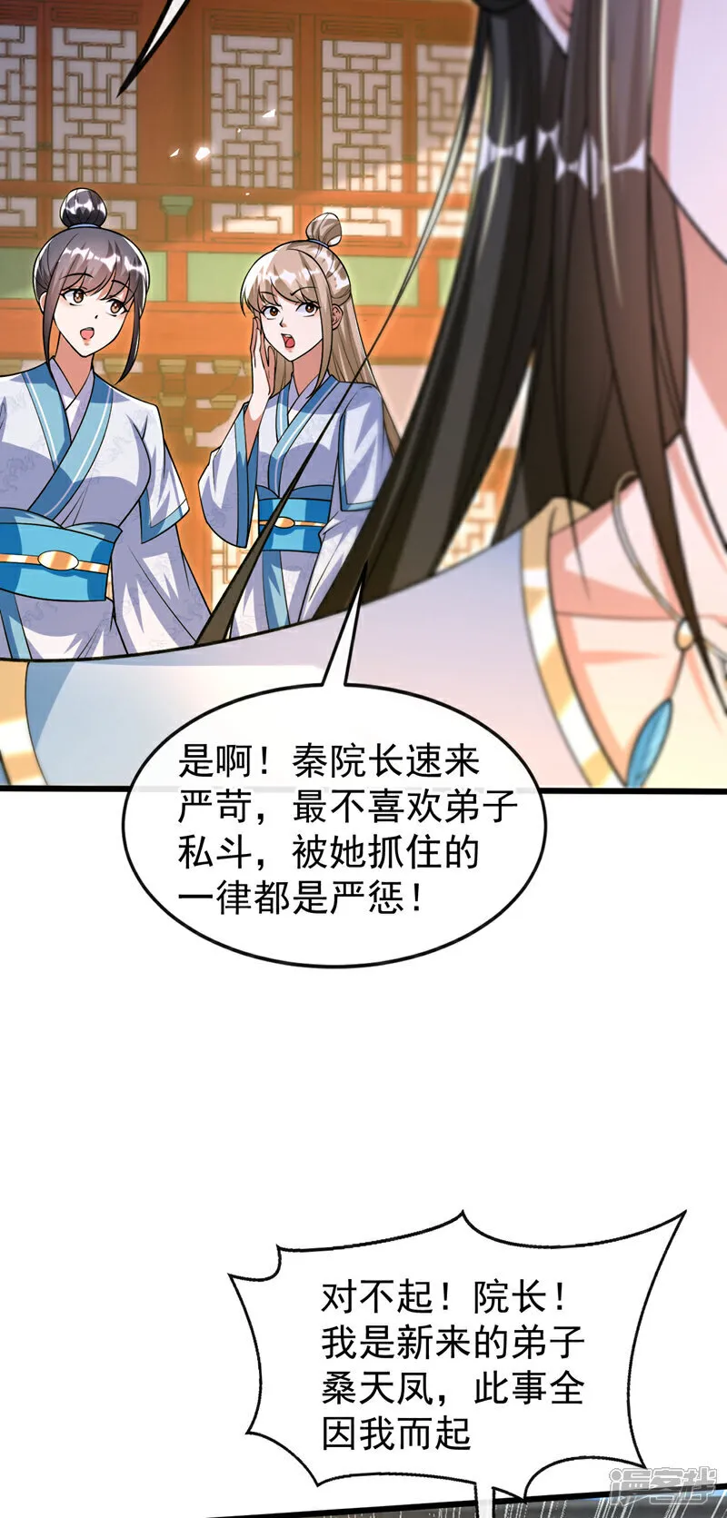 第242话 莫再纠缠不休！22