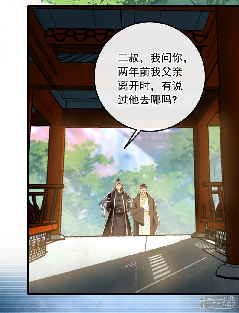 第31话 我娘她……没死？19