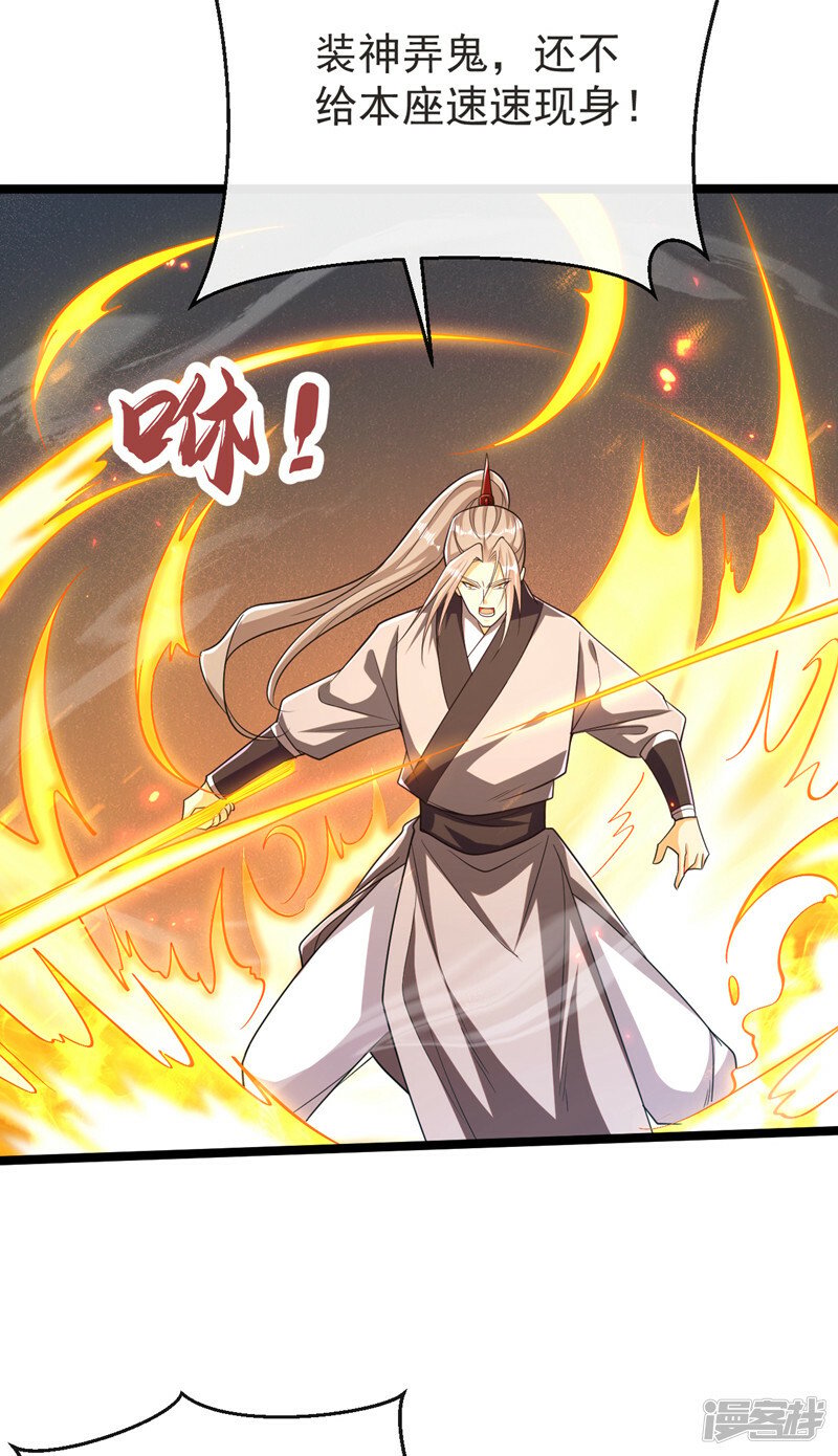 第94话 你到底是什么人！6