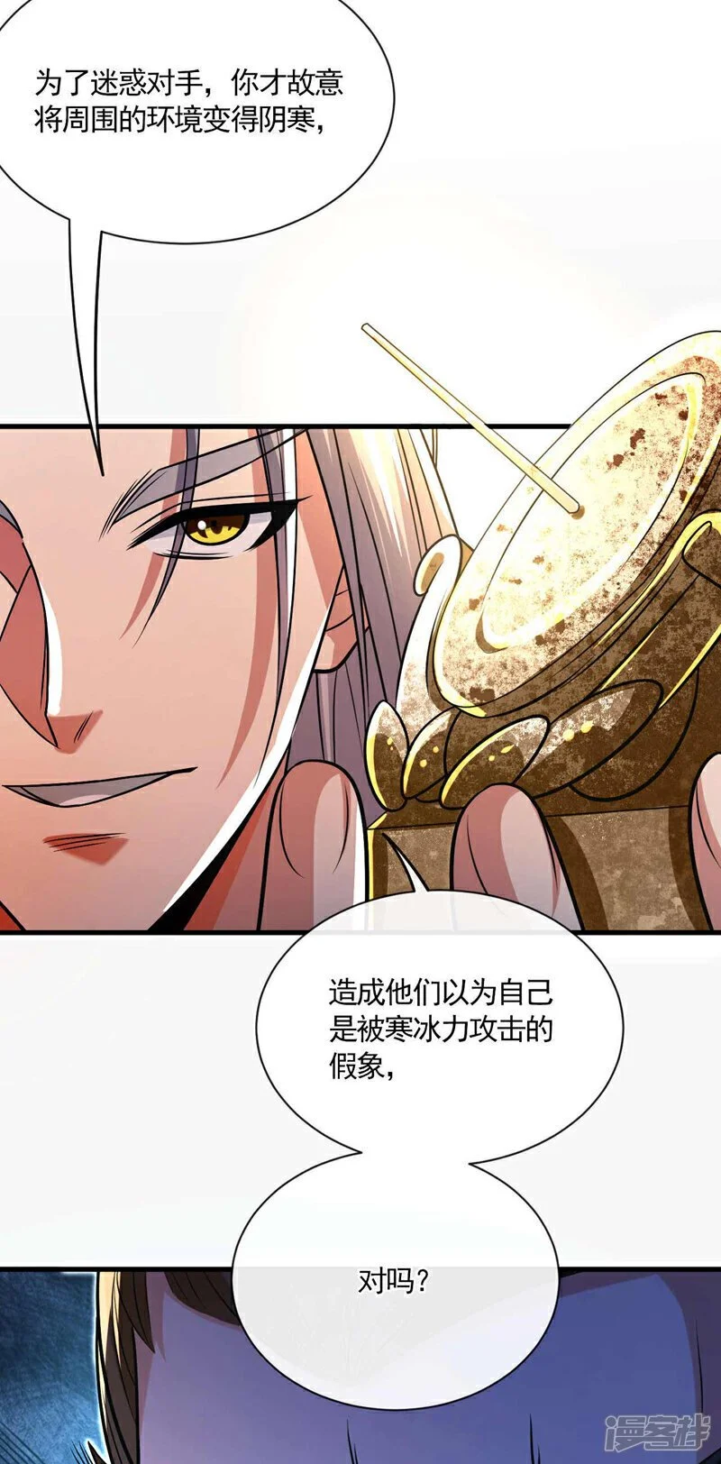 第200话 你杀了我父亲？！24
