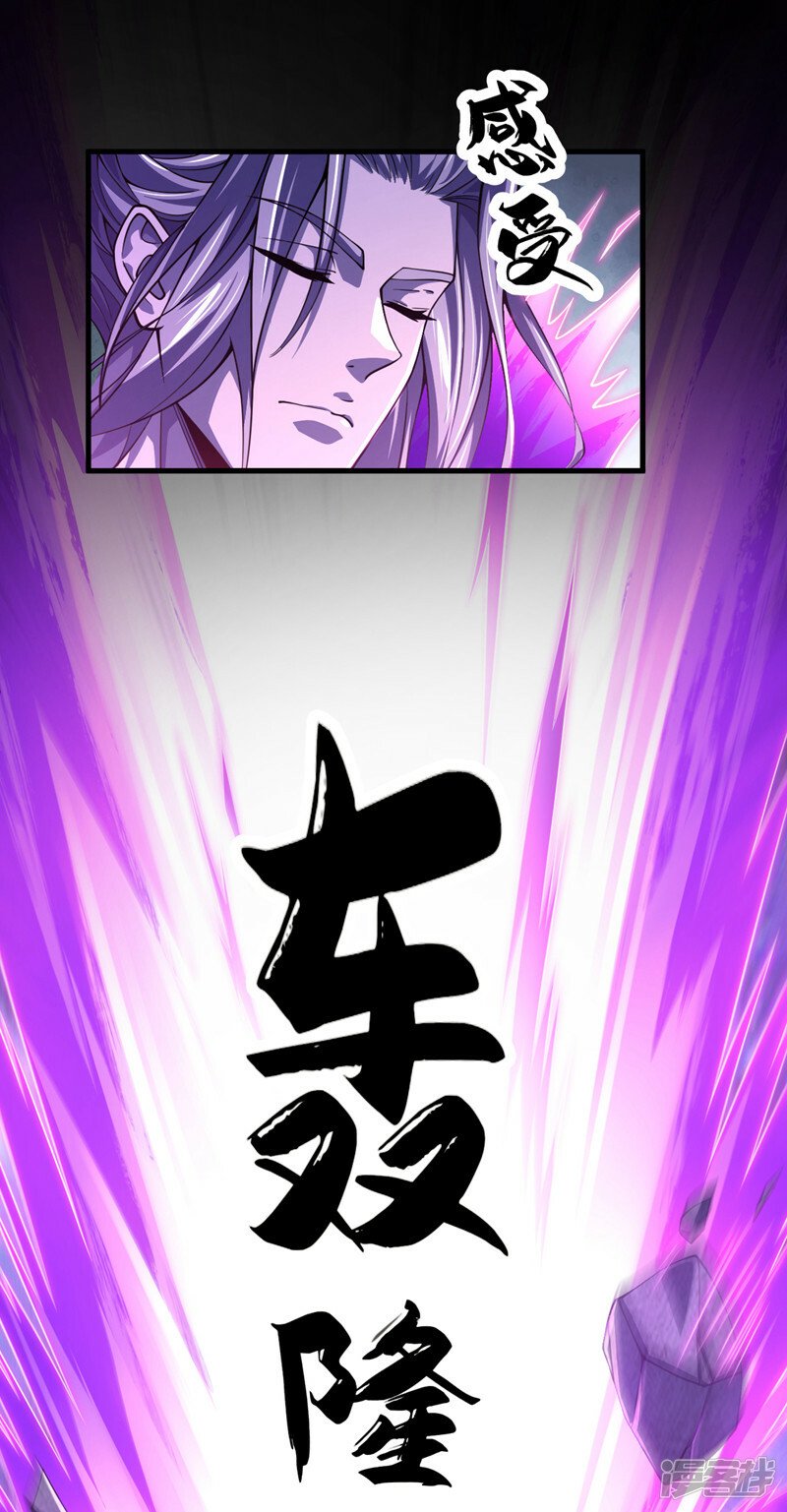 第95话 想杀本座？有趣！13