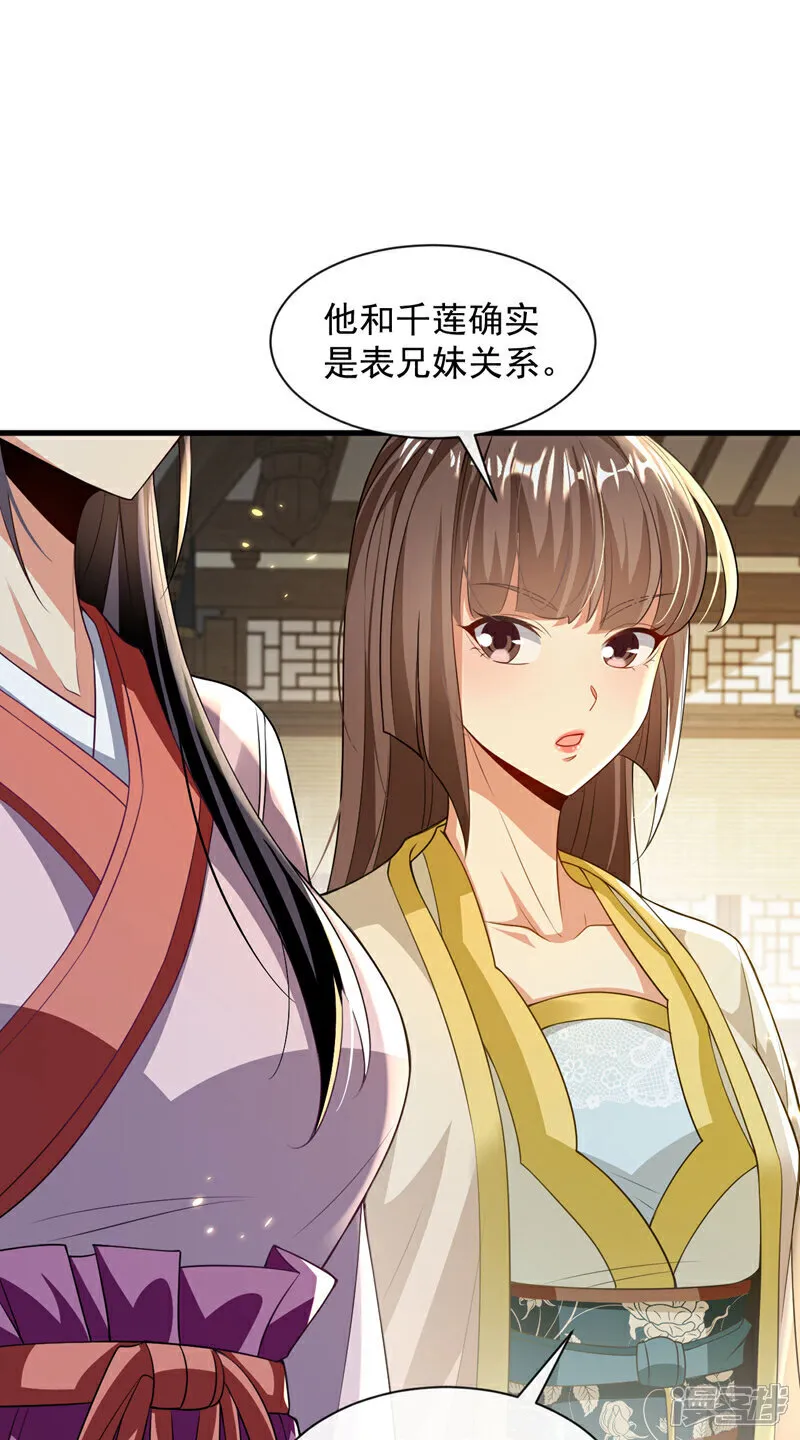 第246话 以琴曲伤人？！13