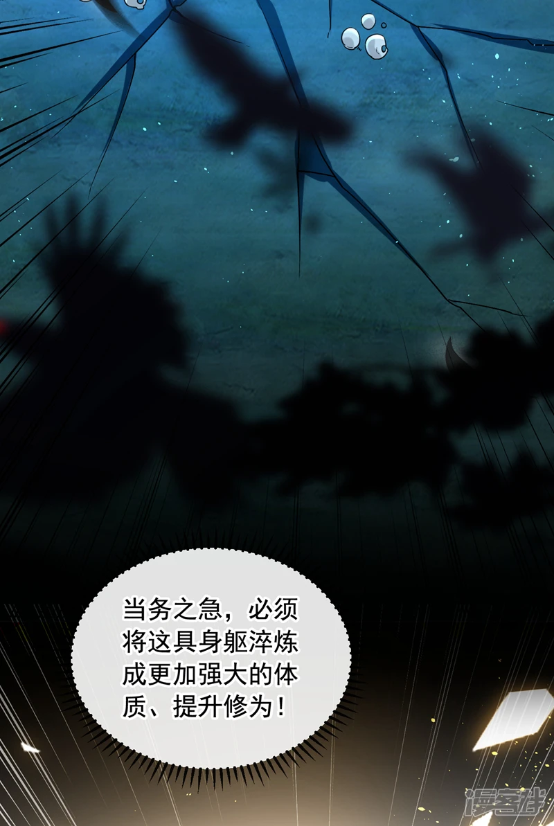第4话 就你了，逍遥诀！9