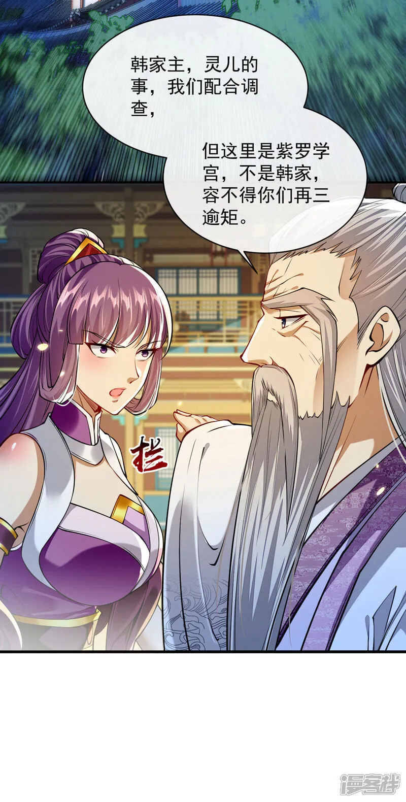 第266话 这力度瘙痒都不够26