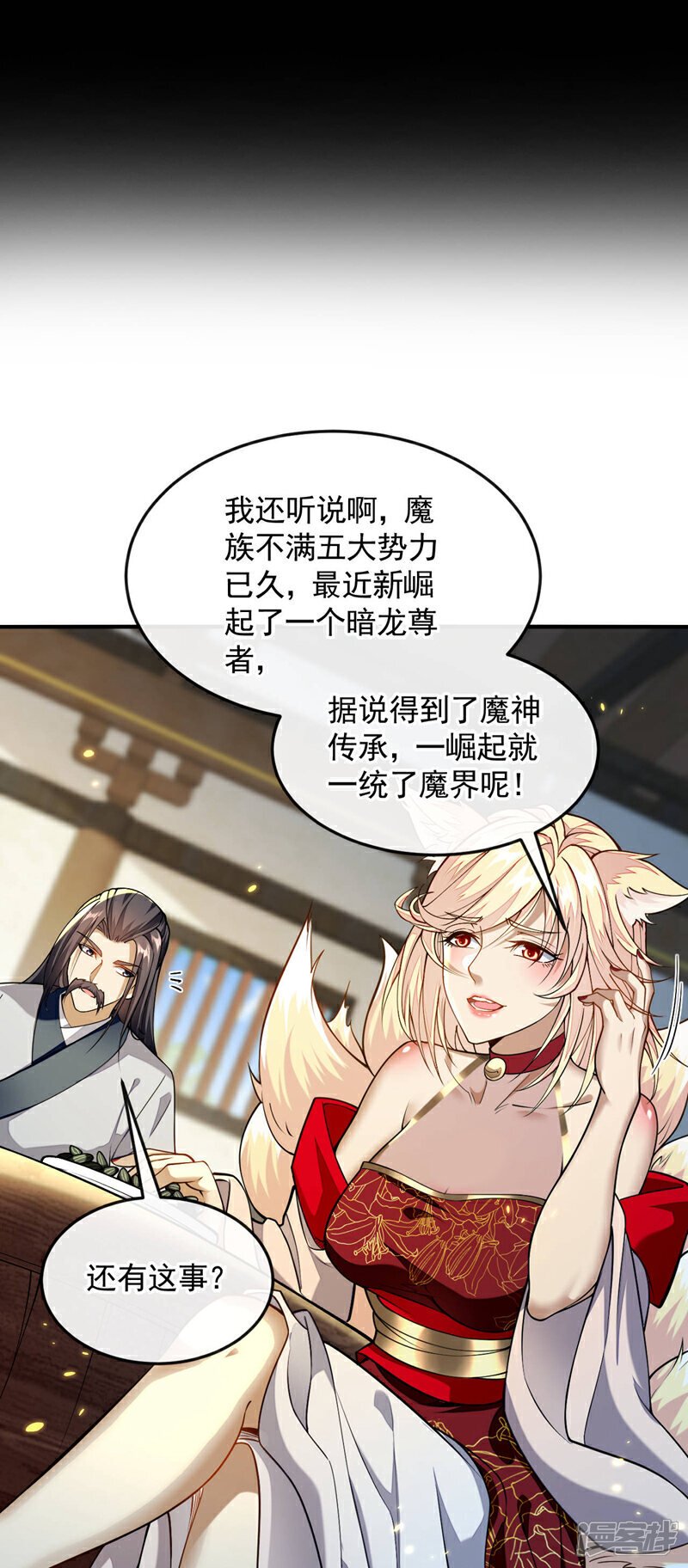 第164话 五大势力？31
