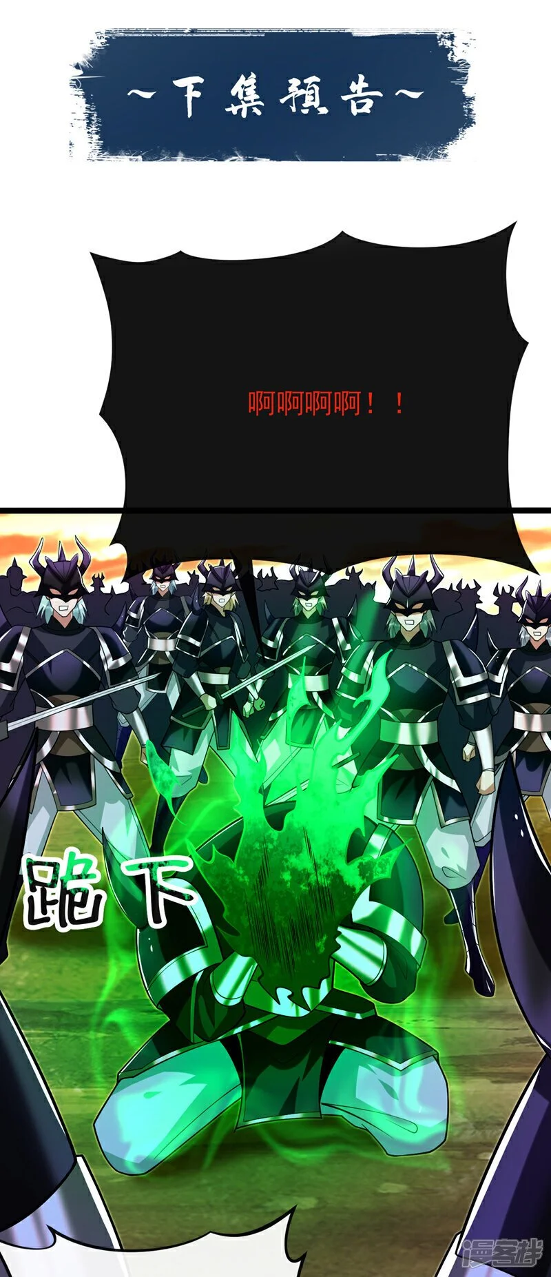第169话 这就是…天元战场！ 第169话 这就是…天元战场42