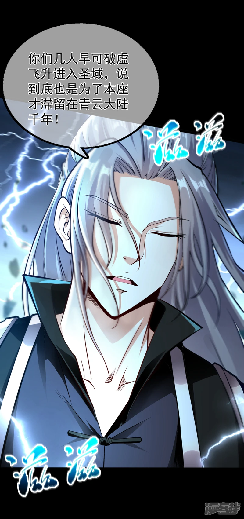 第1话 要么突破，要么死！20