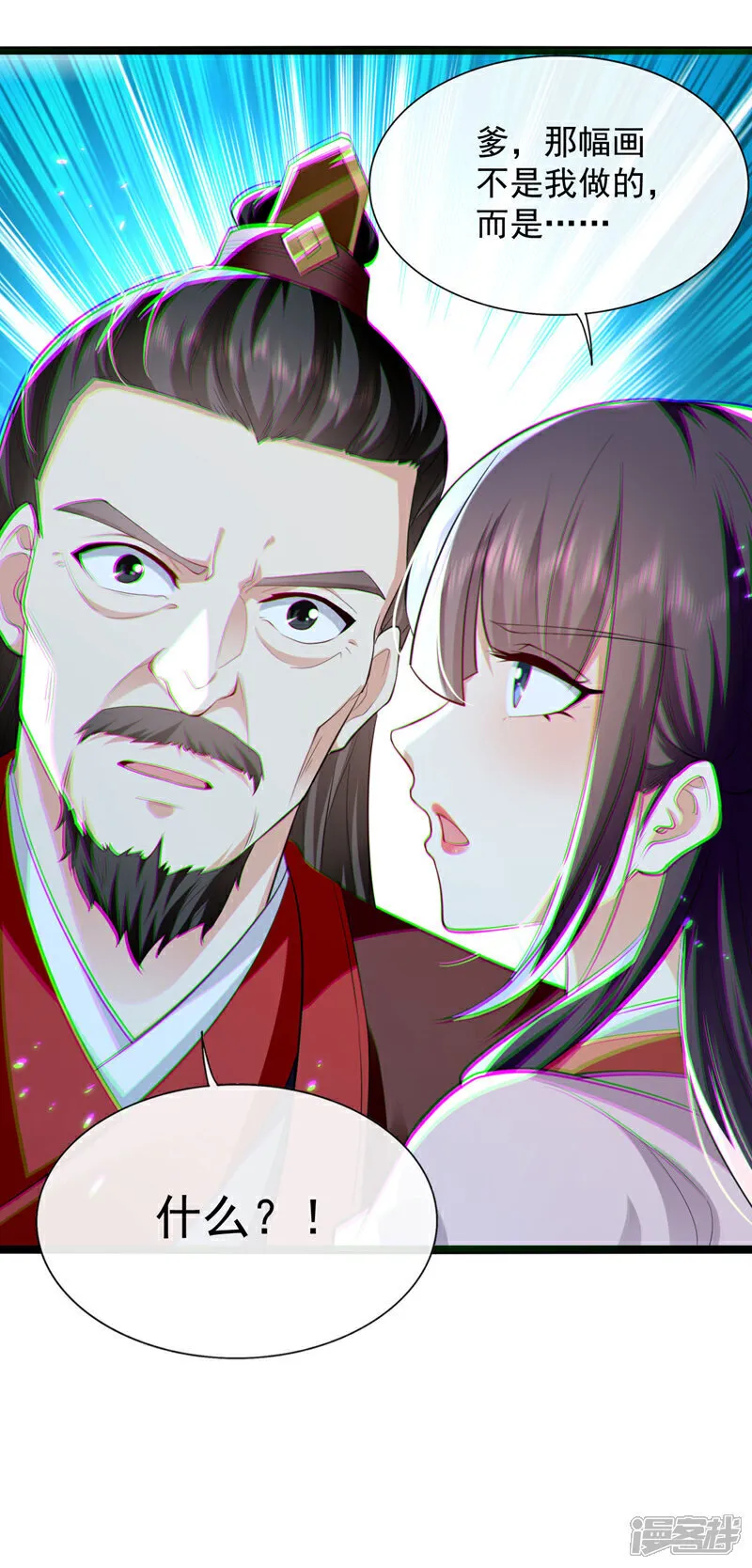 第235话 这罚本座不领受呢？15