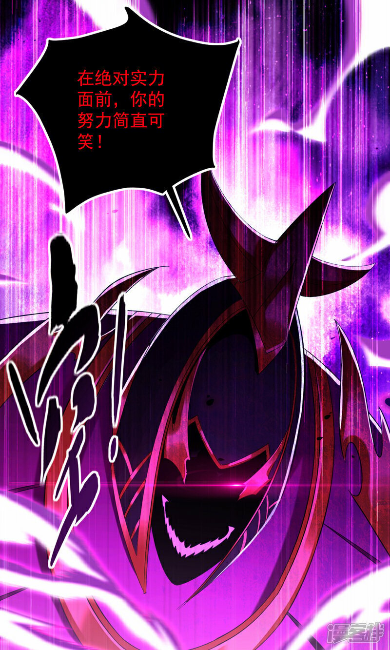 第103话 很喜欢废话？！29